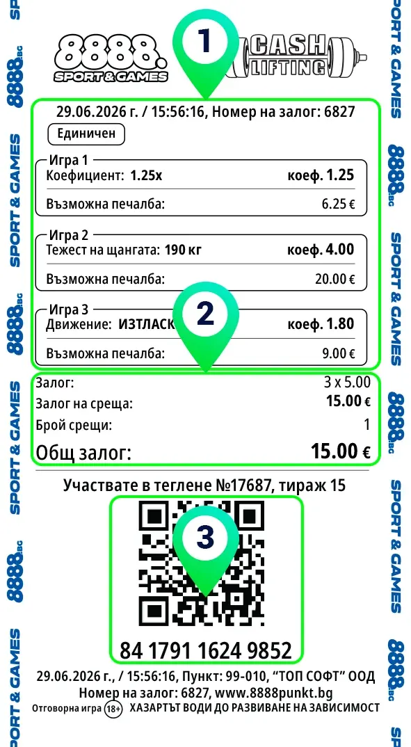 Cash Lifting