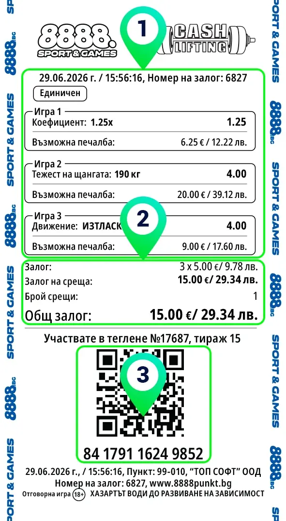 Cash Lifting